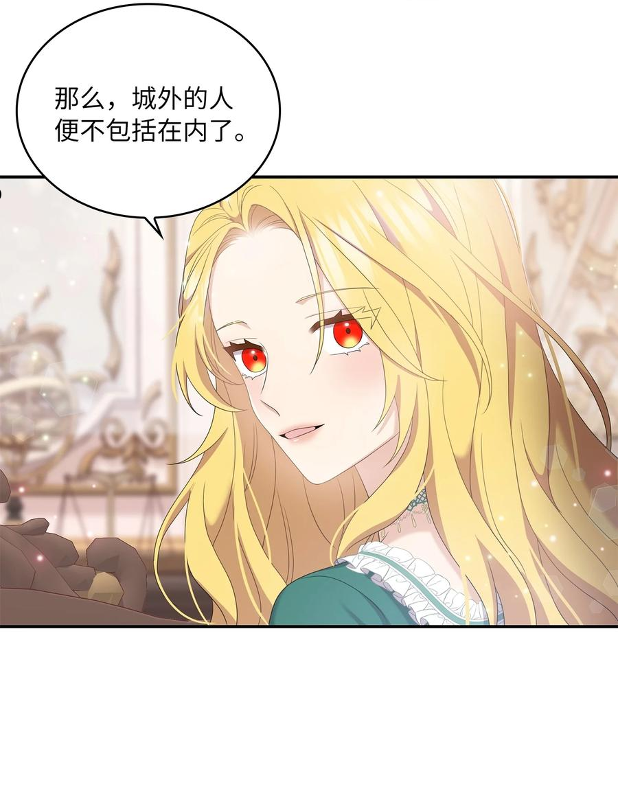 双面皇女漫画,43 麦伦之眼3图