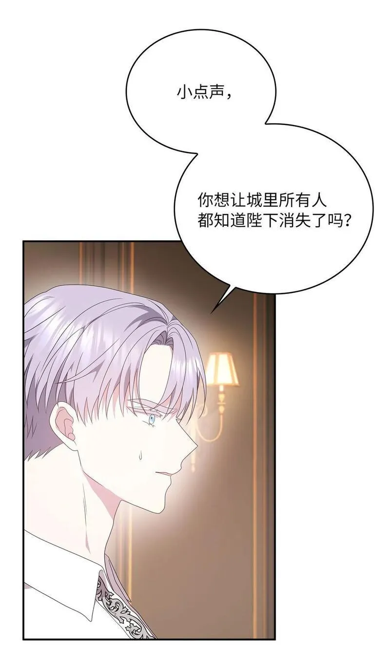 双面煞神漫画,111 刻印3图
