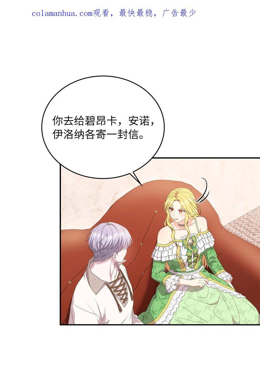 双面皇女漫画好看吗漫画,90 最后的准备3图