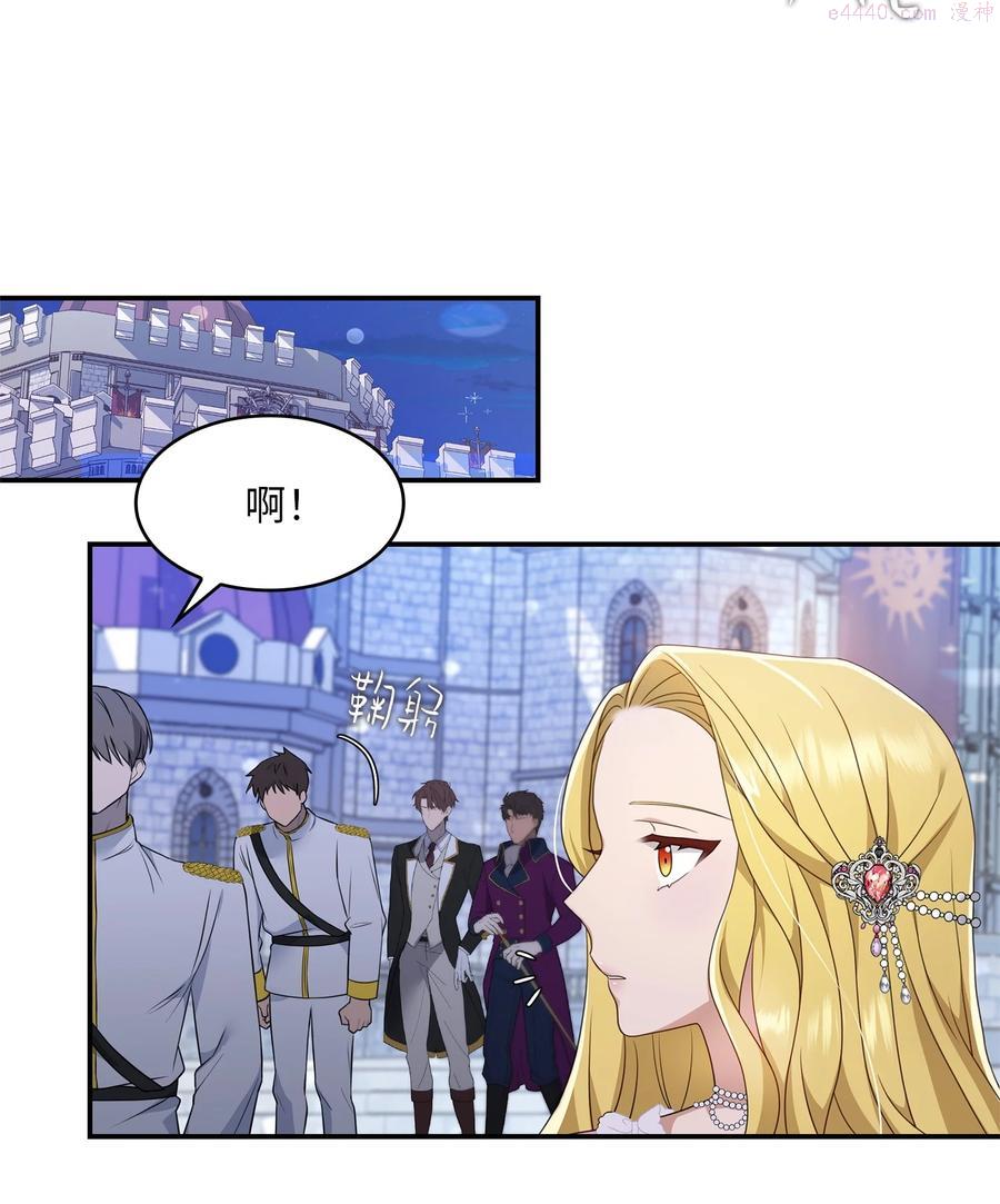 双面皇女漫画在线阅读漫画,27 艾琳伊戴娜2图