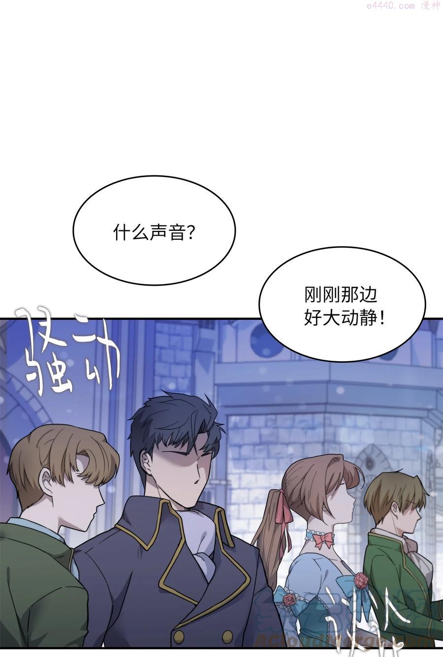 双面皇女漫画在线阅读漫画,27 艾琳伊戴娜1图