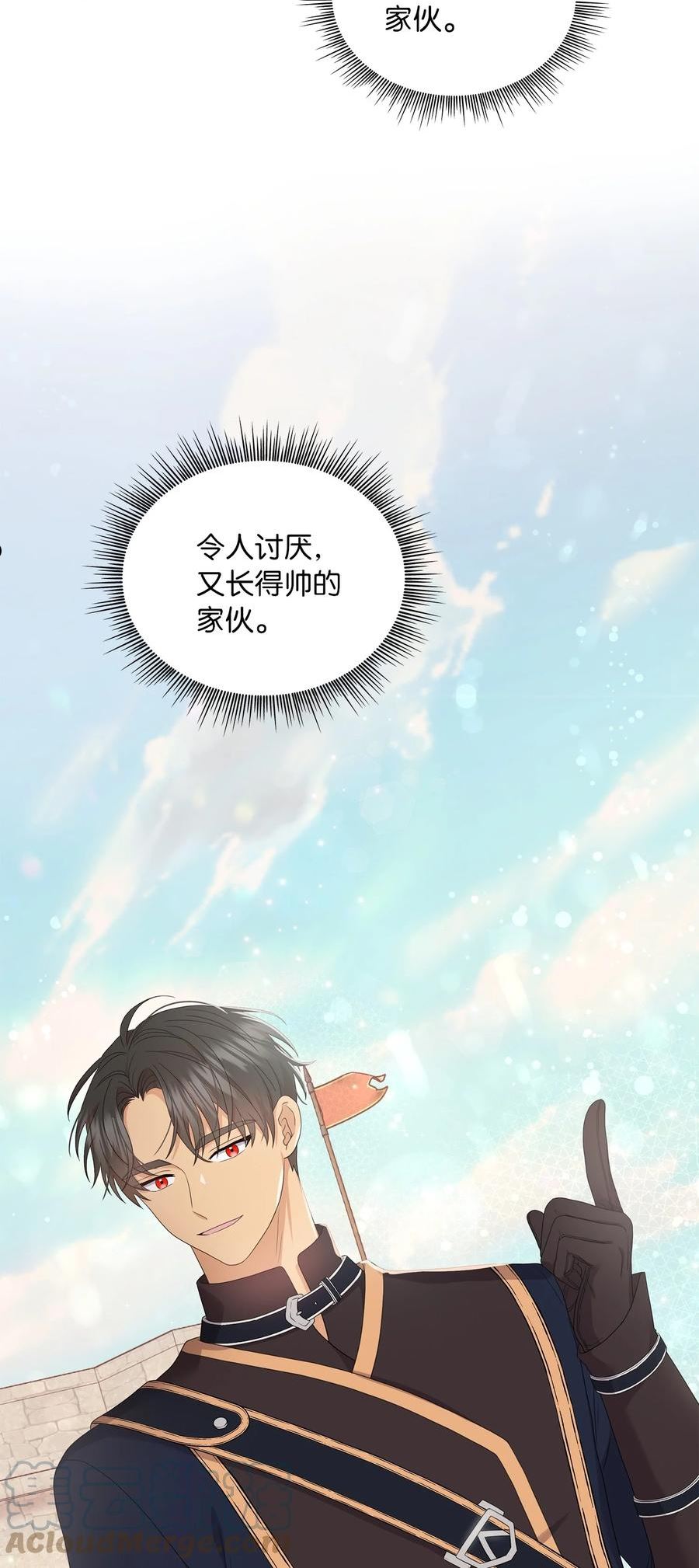 双面羊绒大衣漫画,47 剑术大会4图