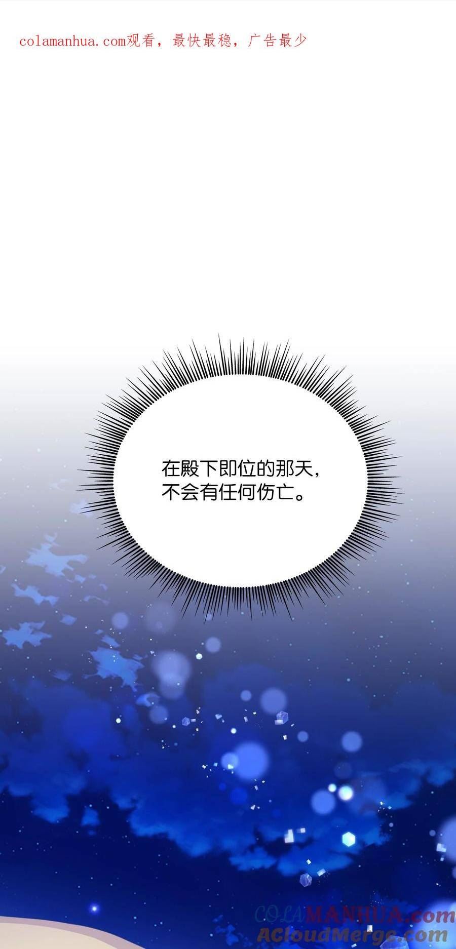 双面皇女第7话漫画漫画,94 消失1图