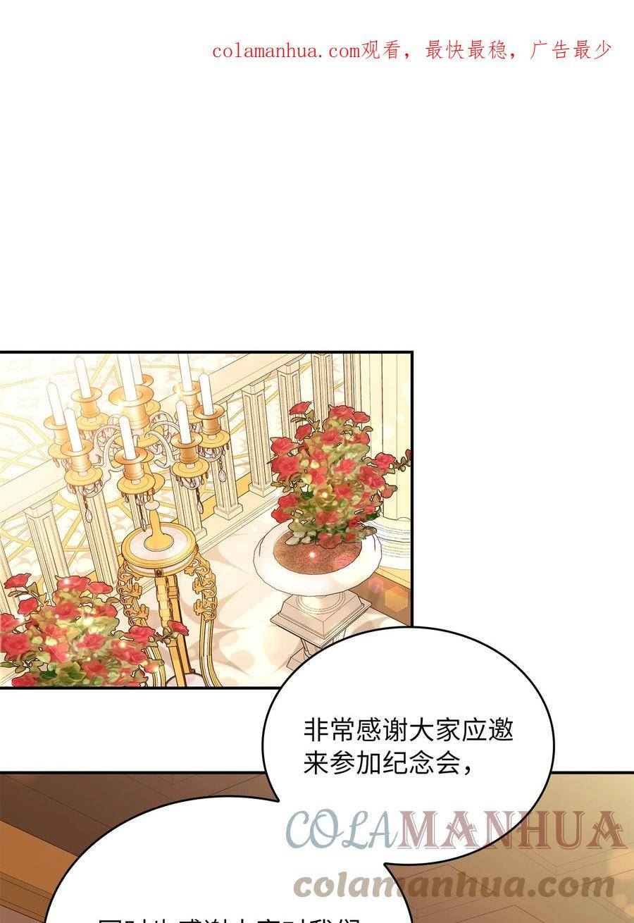 双面皇子漫画,86 惨淡收场1图