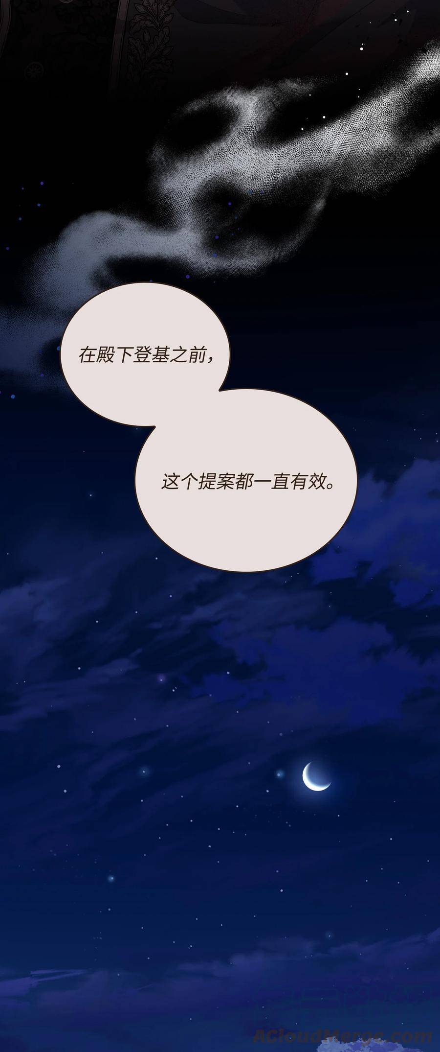 89 登基在即2
