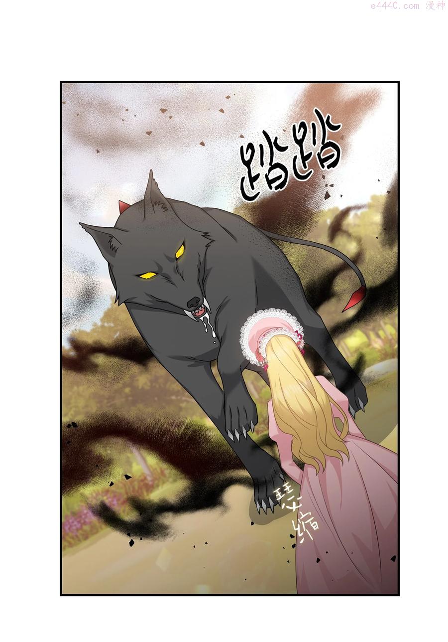 双面皇女第7话漫画漫画,32 步步为营2图