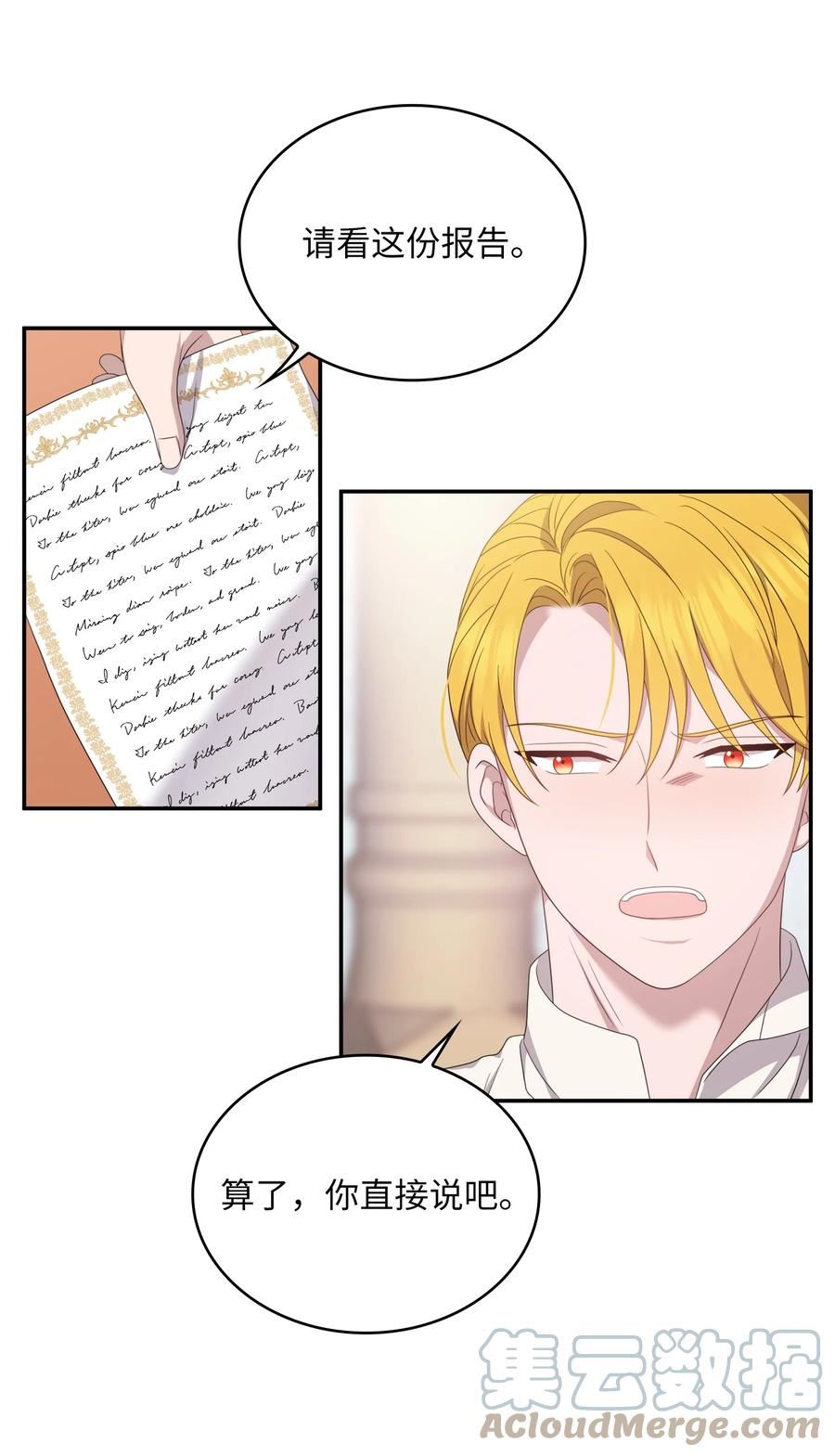 双面羊绒大衣漫画,71 口蜜腹剑4图