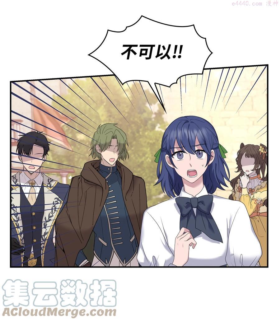 双面皇女第7话漫画漫画,32 步步为营4图