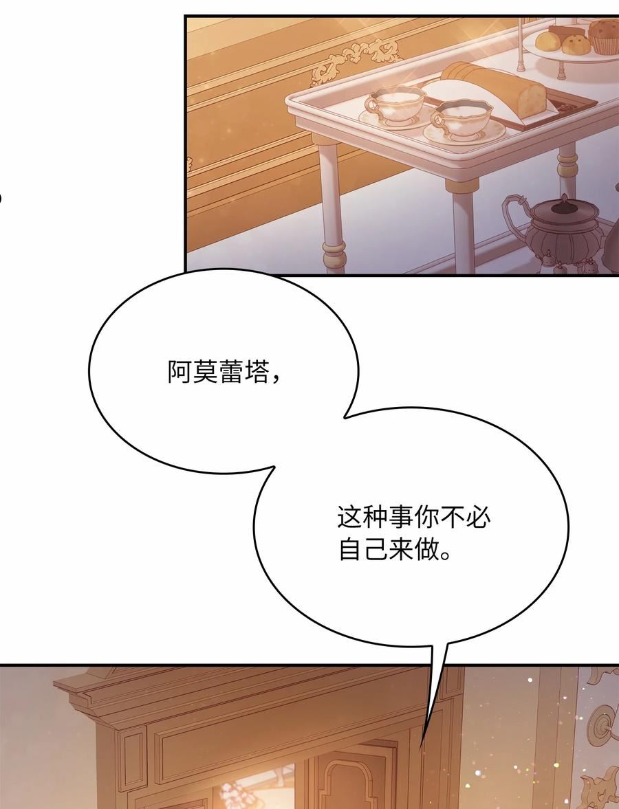 双面胶贴漫画,60 冲突2图