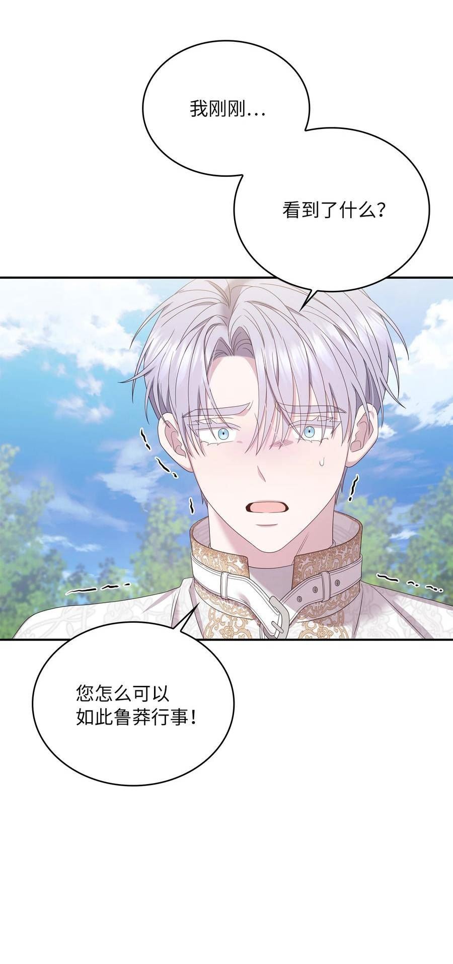 双面皇女漫画,82 美女救英雄1图