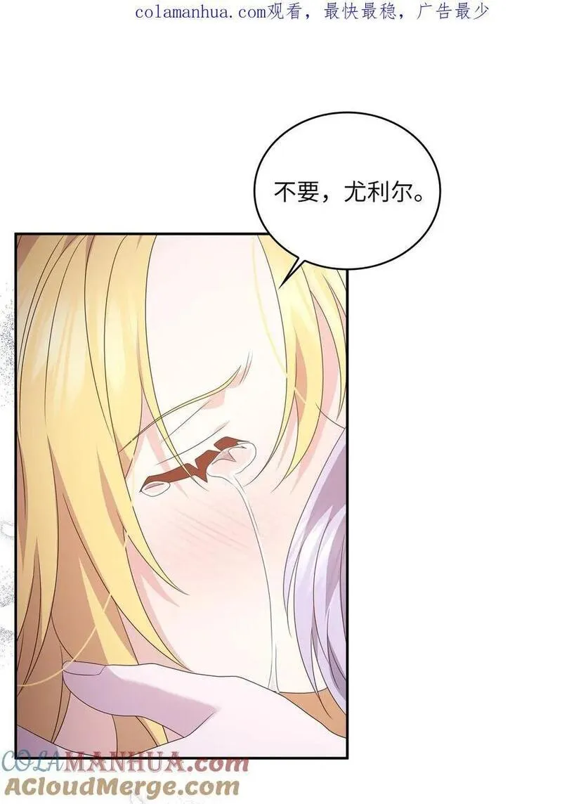 双面皇女结局漫画,113 火海逃生1图