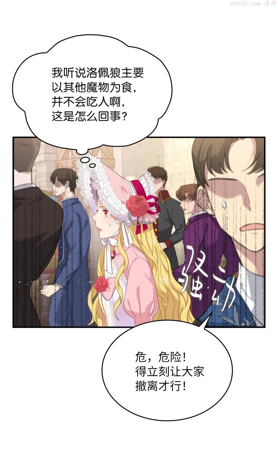 双面皇女漫画免费下拉式最新章节列表漫画,31 抉择时刻3图