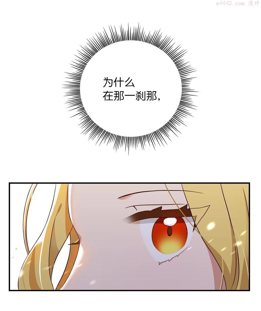 双面煞神漫画,07 成人礼5图