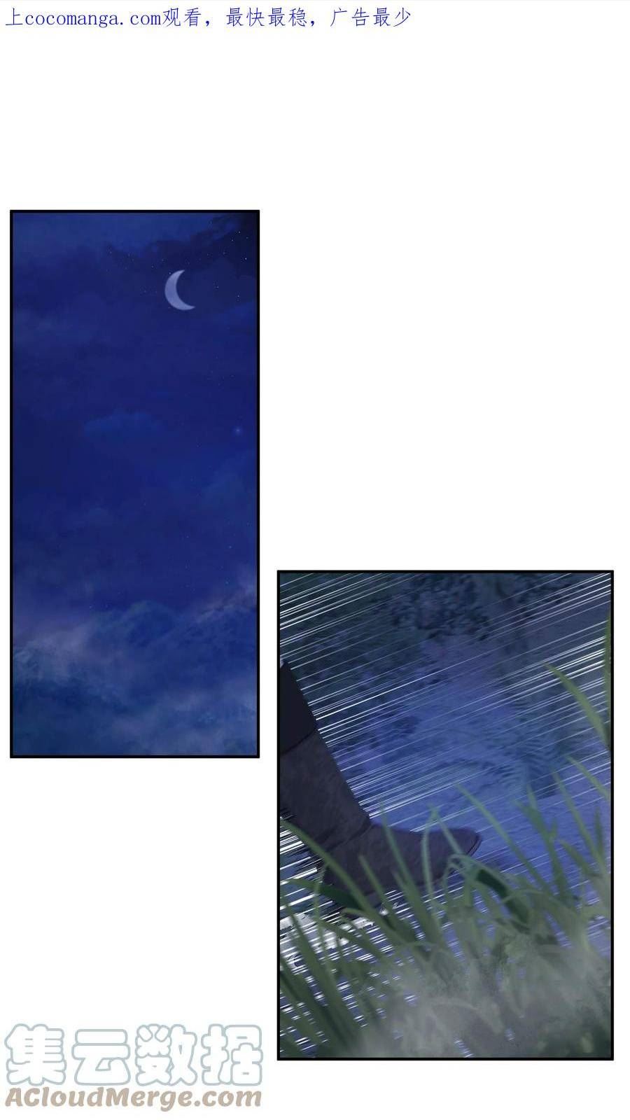 双面皇女第7话漫画漫画,77 周旋1图