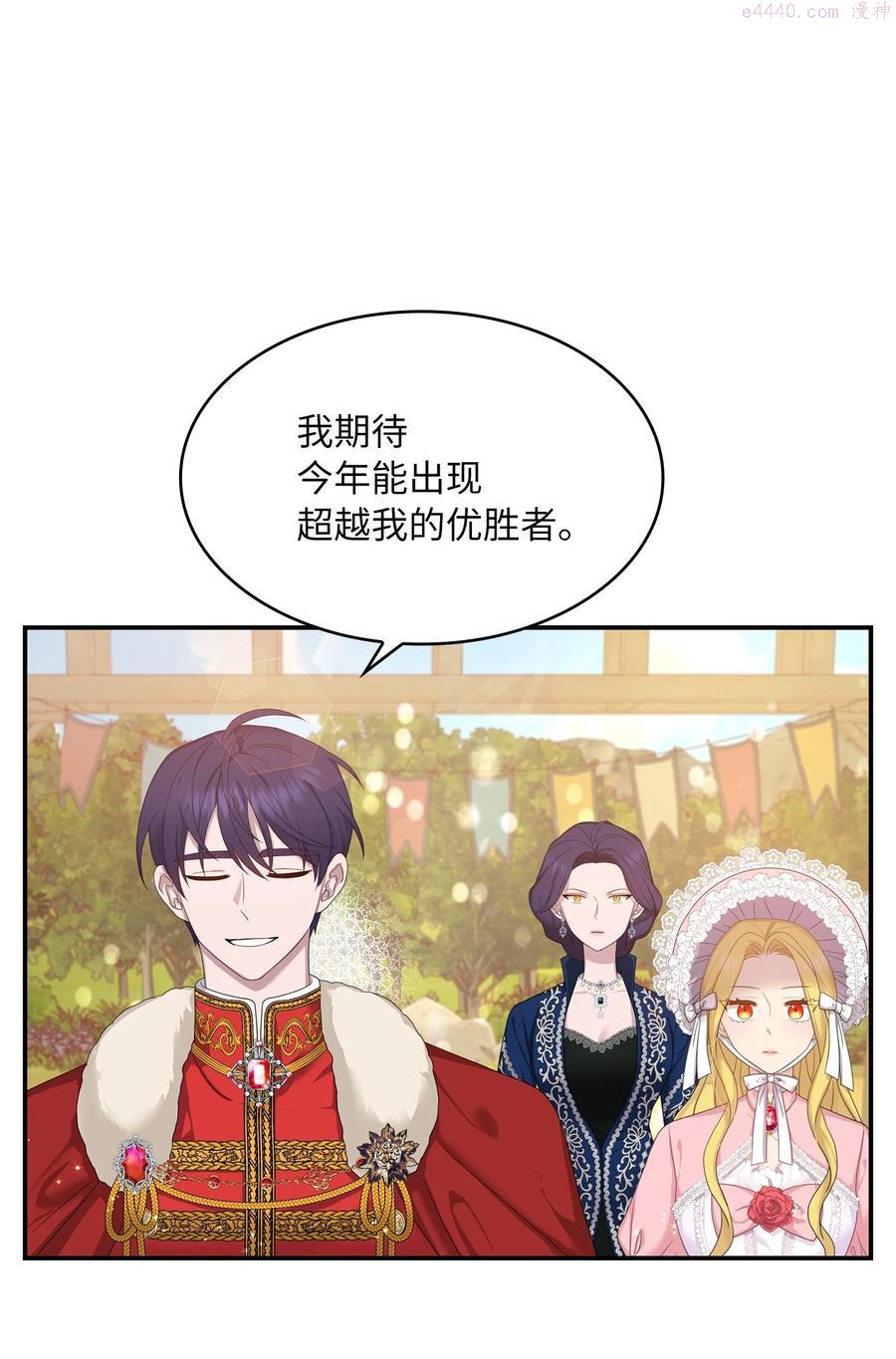 双面皇女在哪里看漫画,30 围猎大会3图