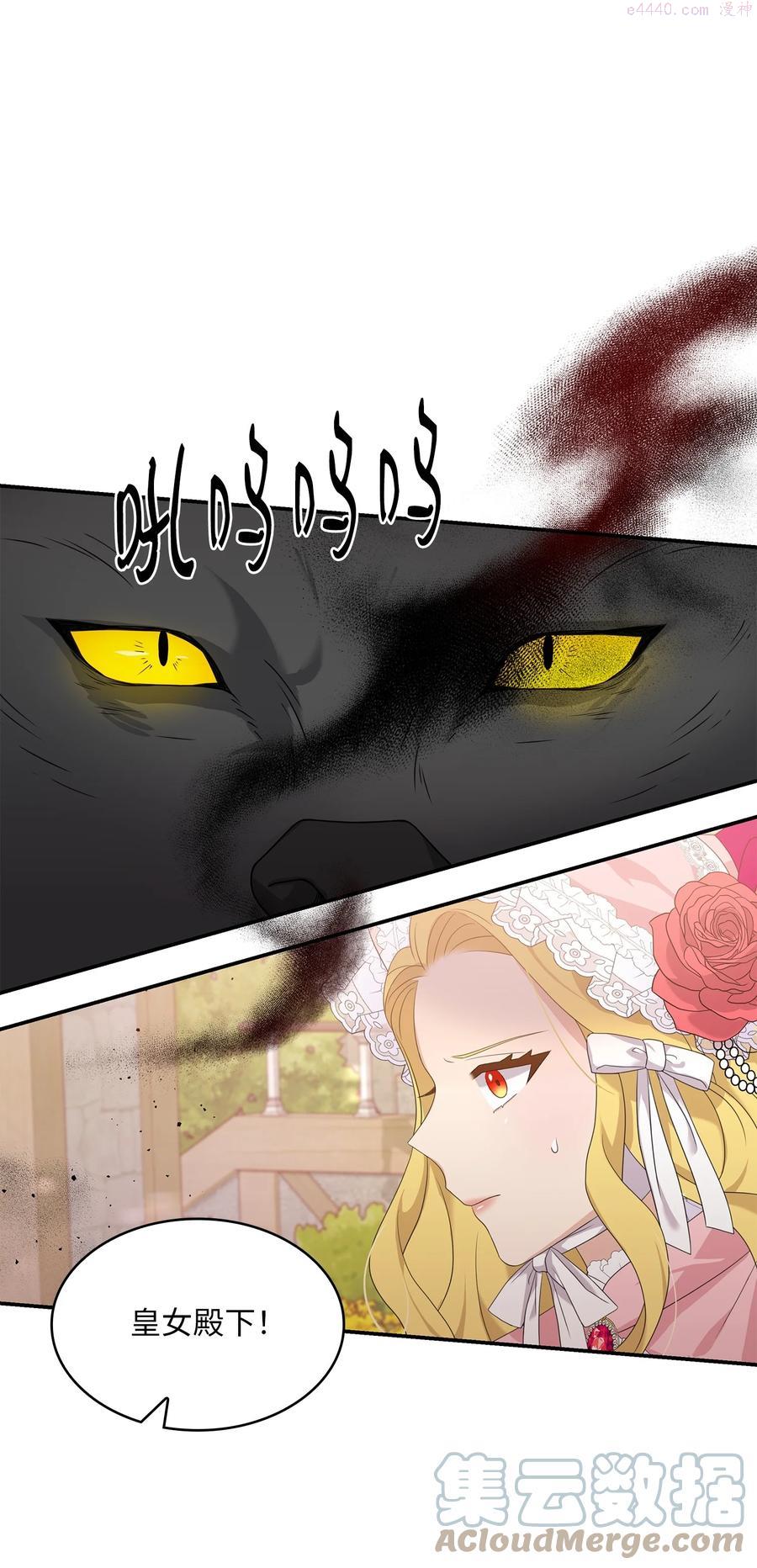 双面皇女第7话漫画漫画,32 步步为营1图
