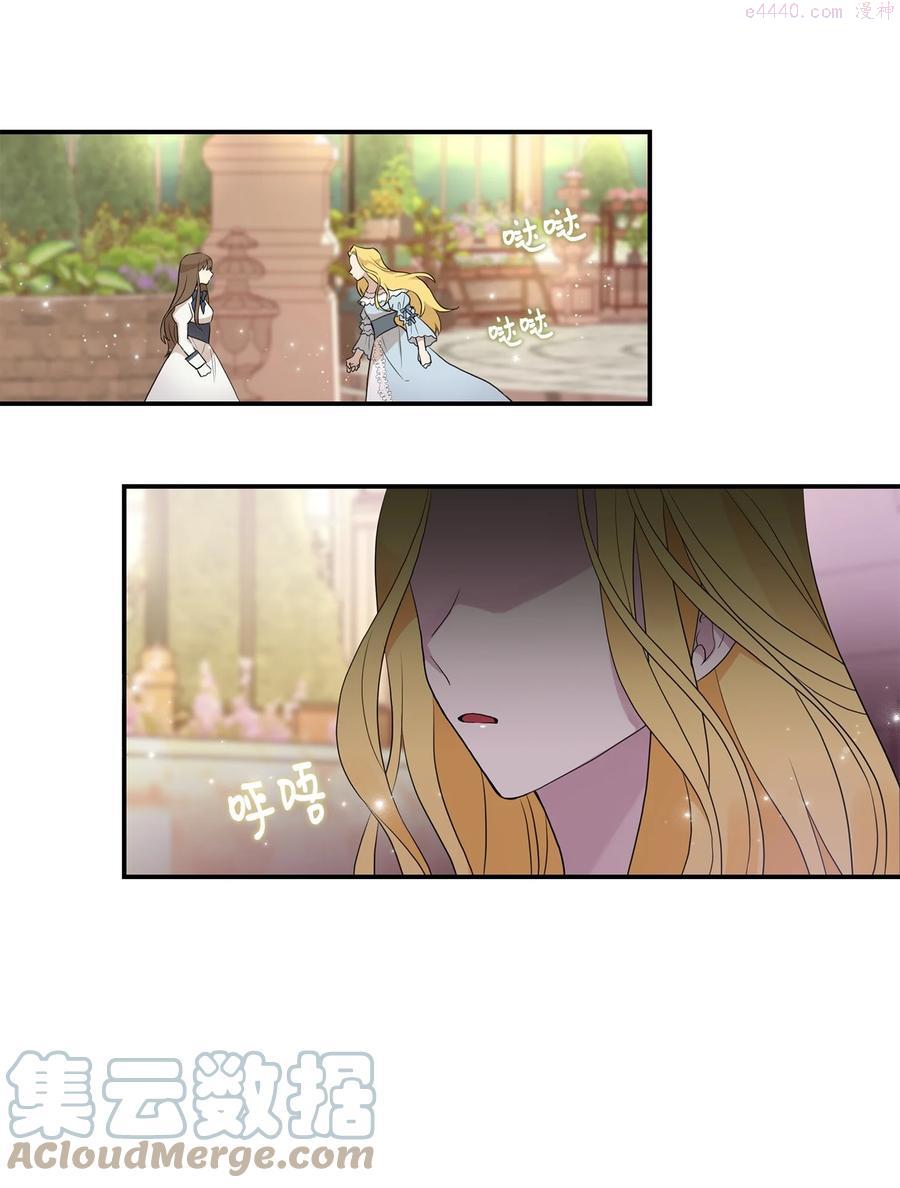 双面皇女漫画,序章 嫁杏无期2图