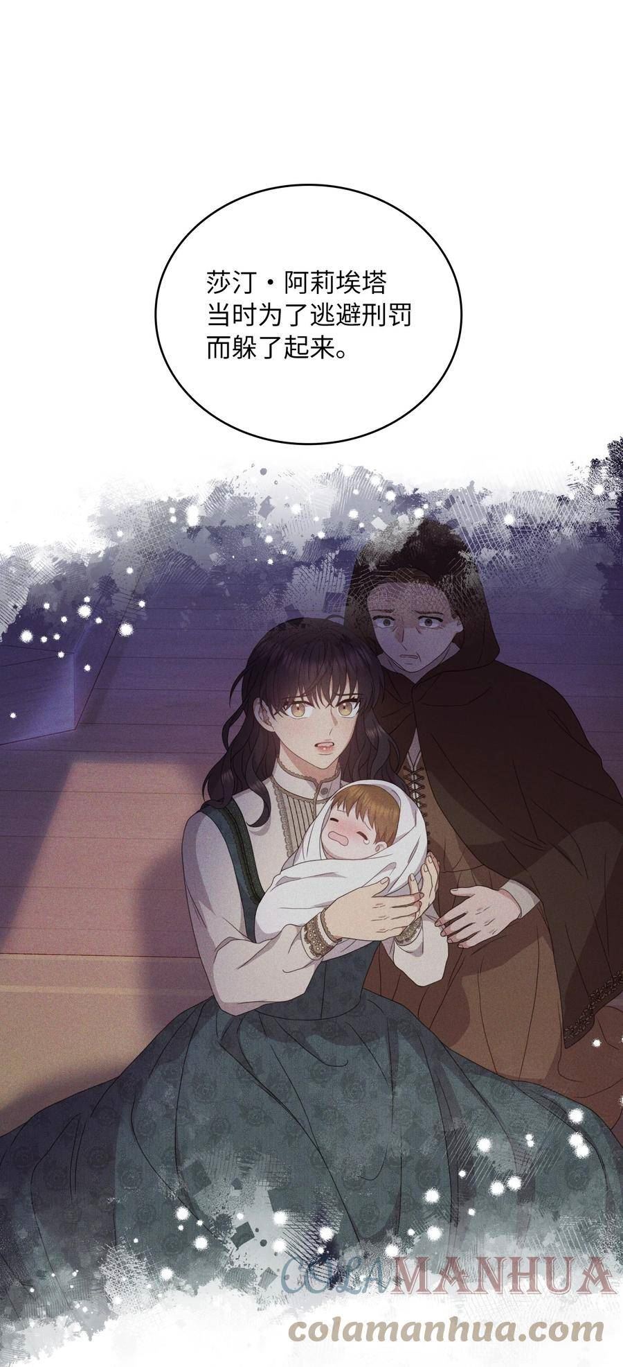 双面胶贴漫画,85 新品上市1图