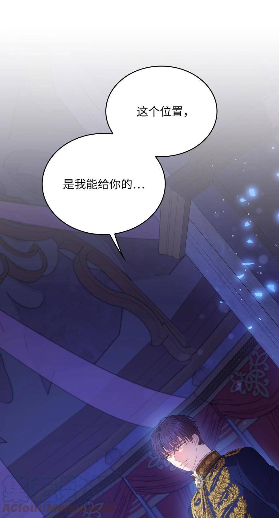 双面胶贴漫画,89 登基在即4图