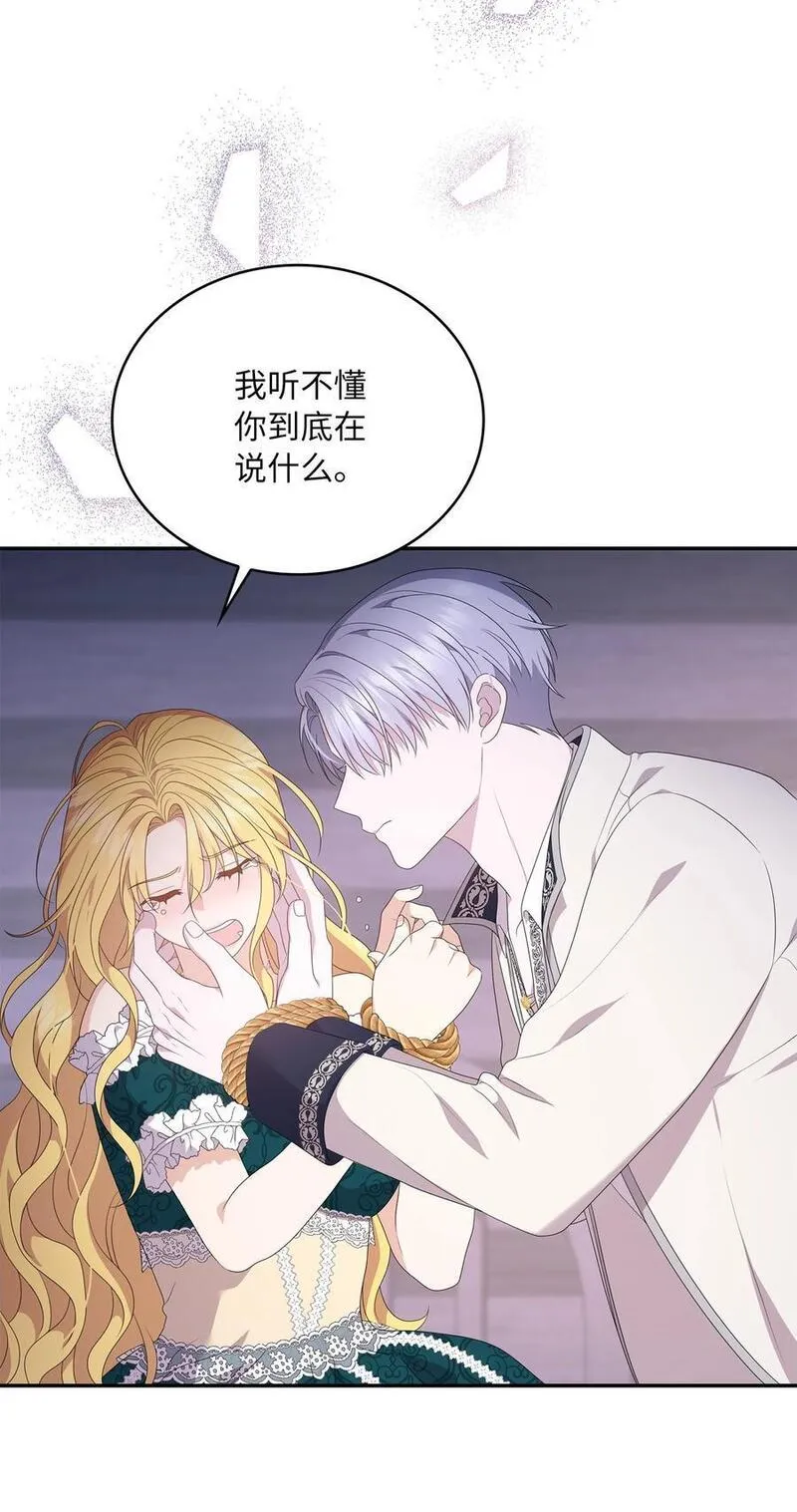 双面皇女结局漫画,113 火海逃生3图