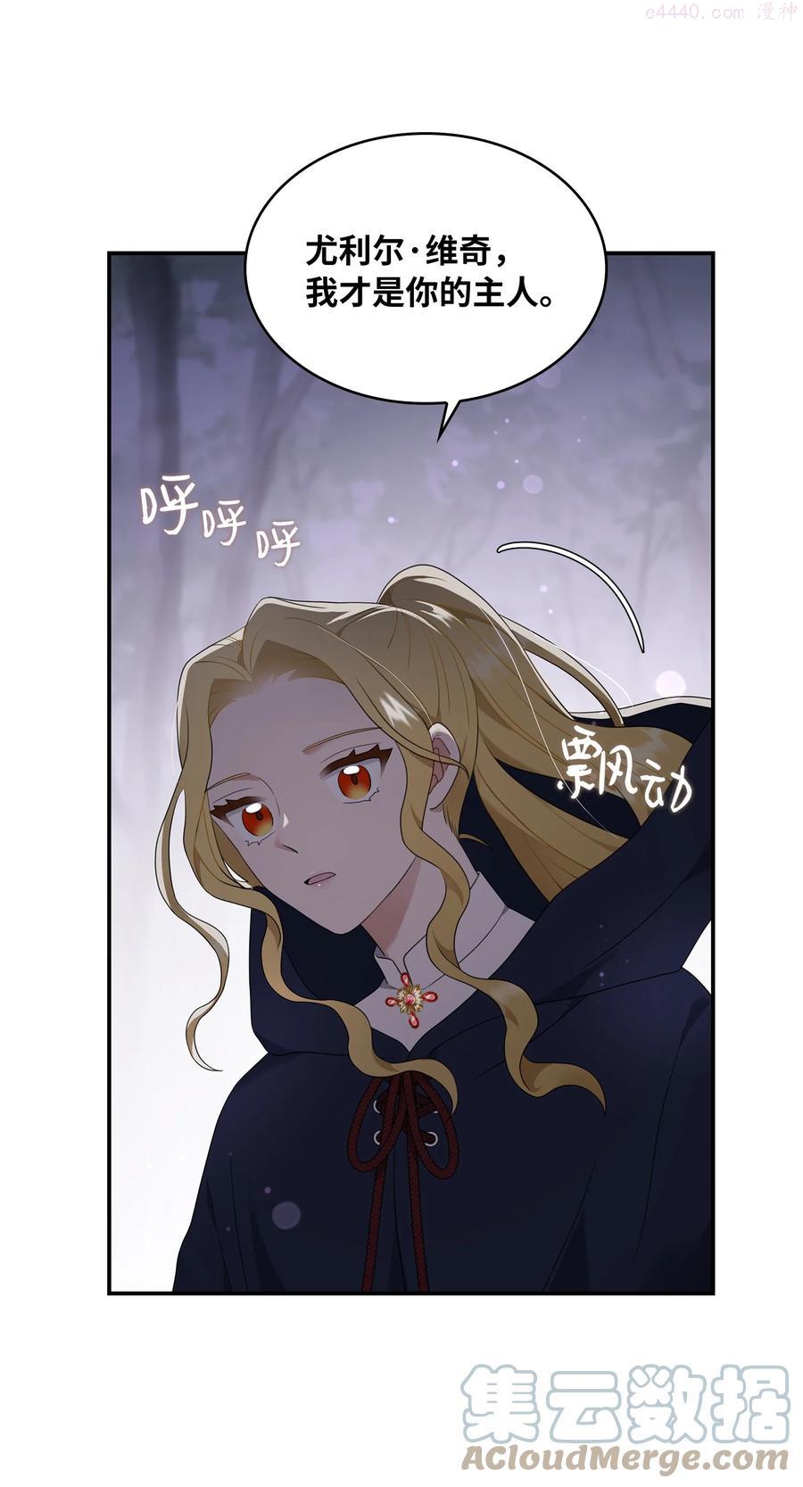 双面皇女免费下拉式漫画漫画,14 遇险获救4图