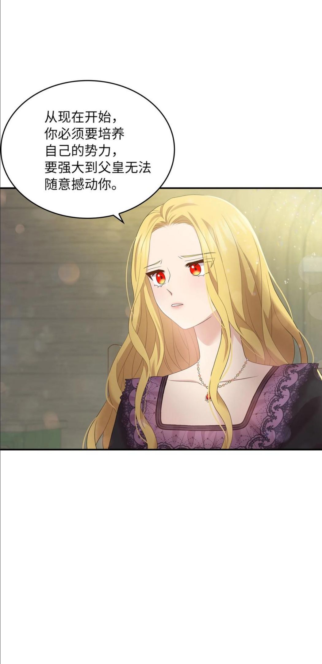 双面皇女动漫漫画,38 正统血脉5图