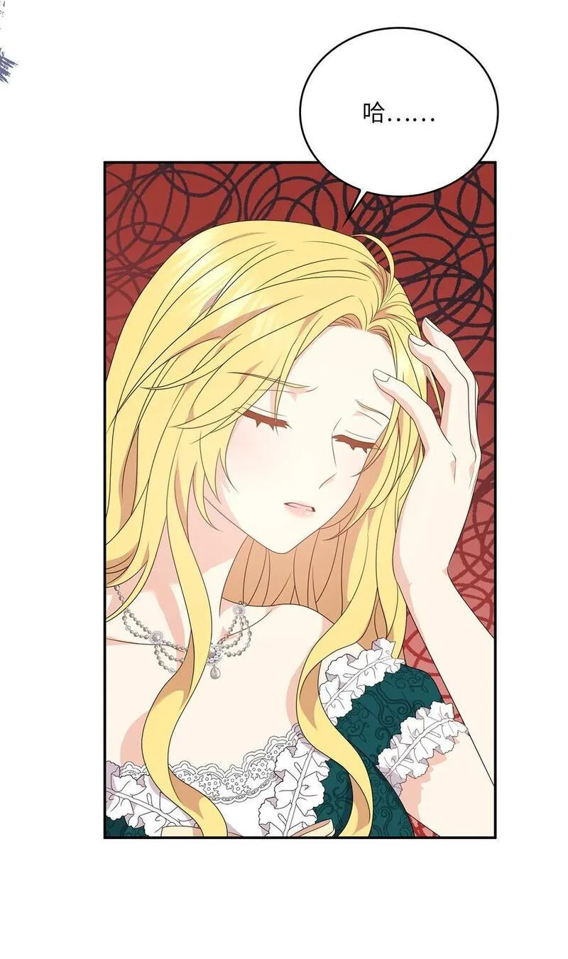 双面皇女漫画,109 求婚计划4图