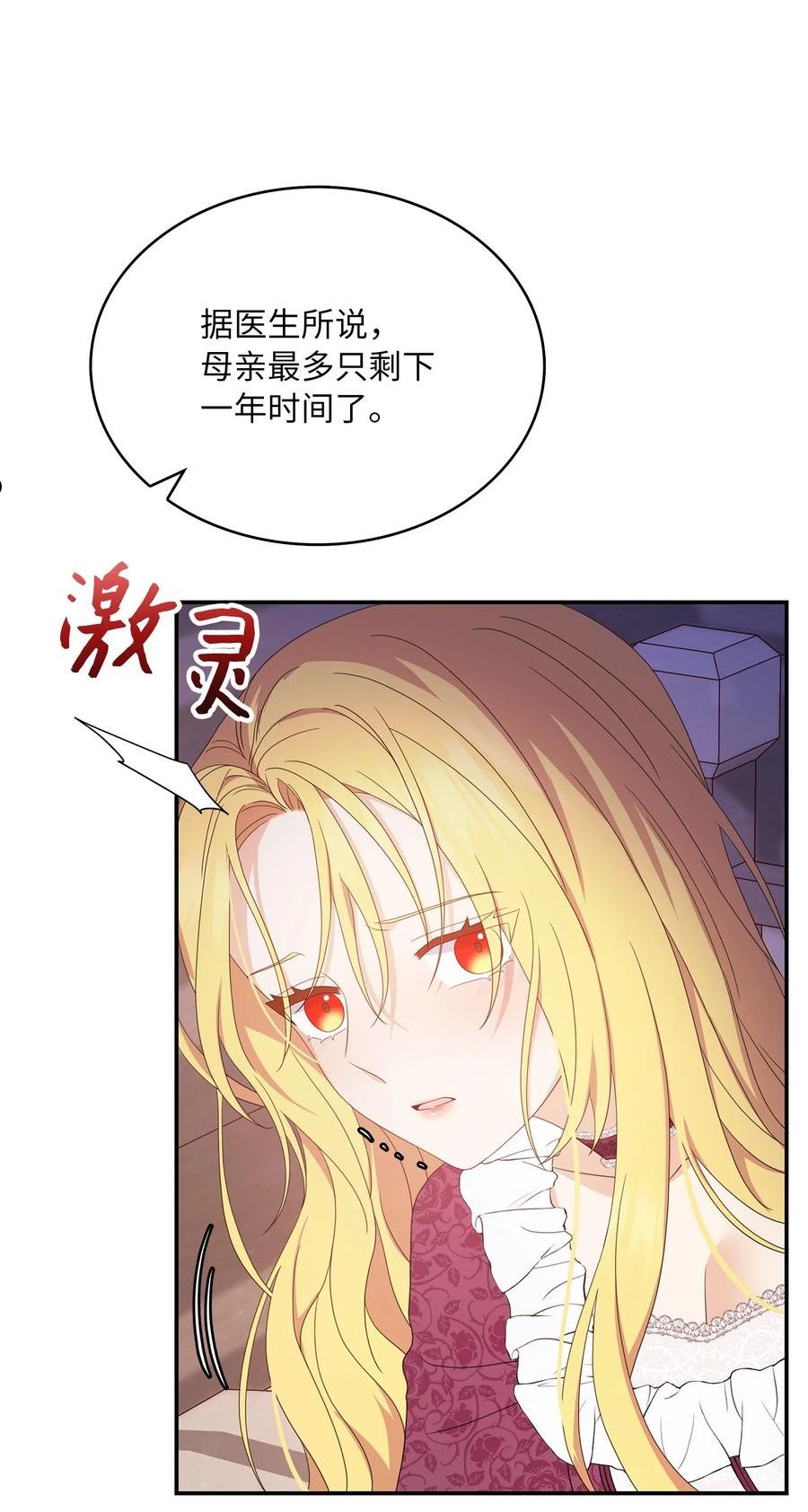 双面皇女动漫漫画,65 求你帮我5图
