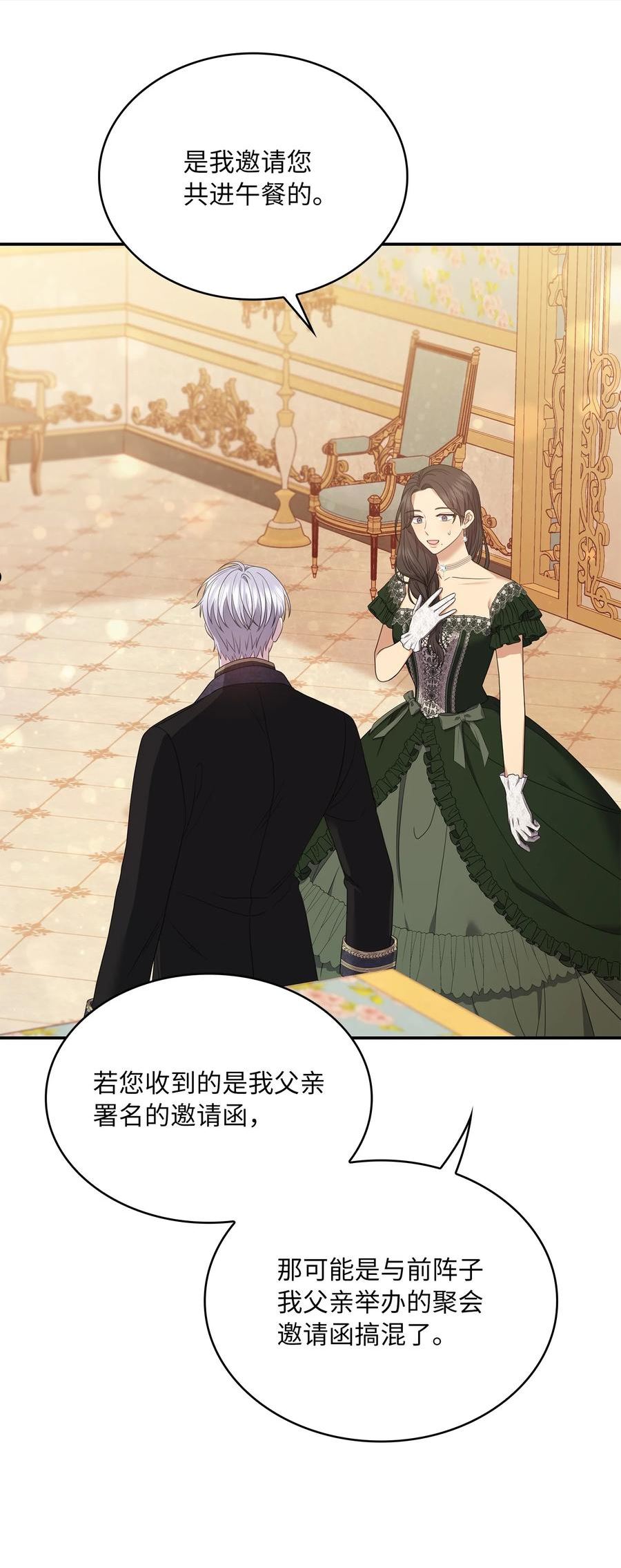 双面皇女漫画,63 失踪1图