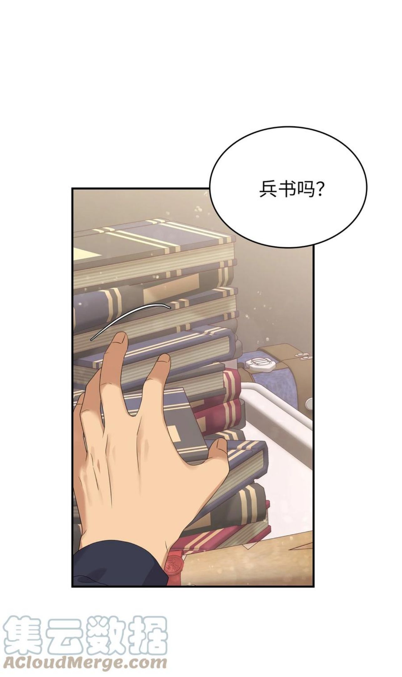 双面胶贴漫画,39 深谋远虑4图