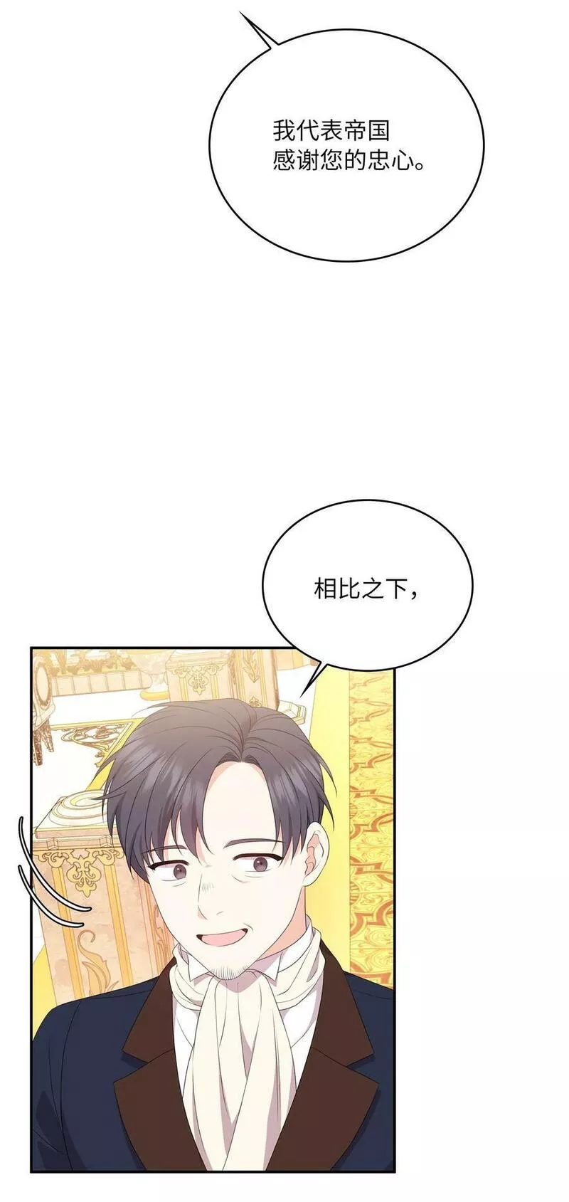 双面皇女漫画免费下拉式最新章节列表漫画,101 火验真身5图
