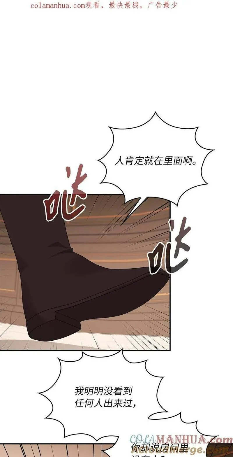 双面煞神漫画,111 刻印1图