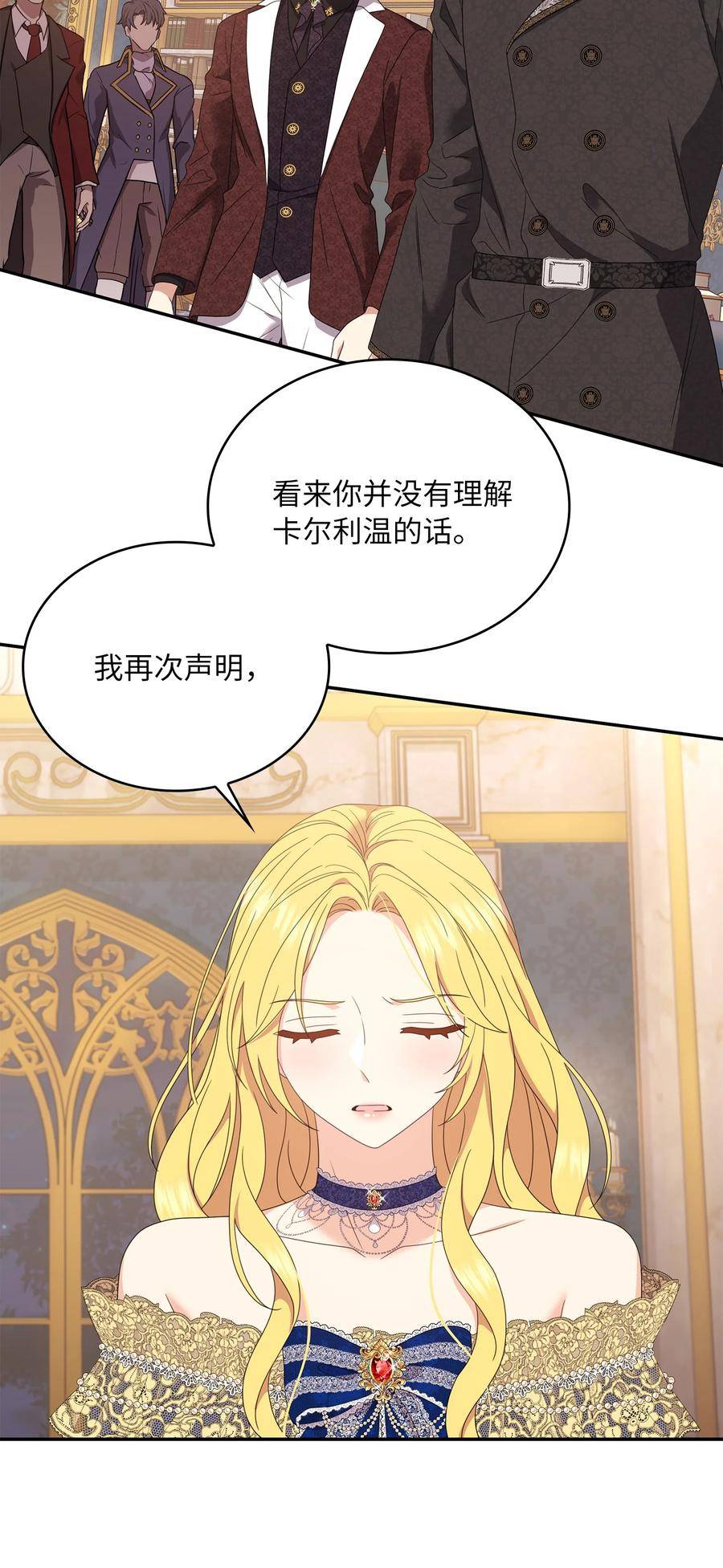 双面羊绒大衣漫画,87 资格2图