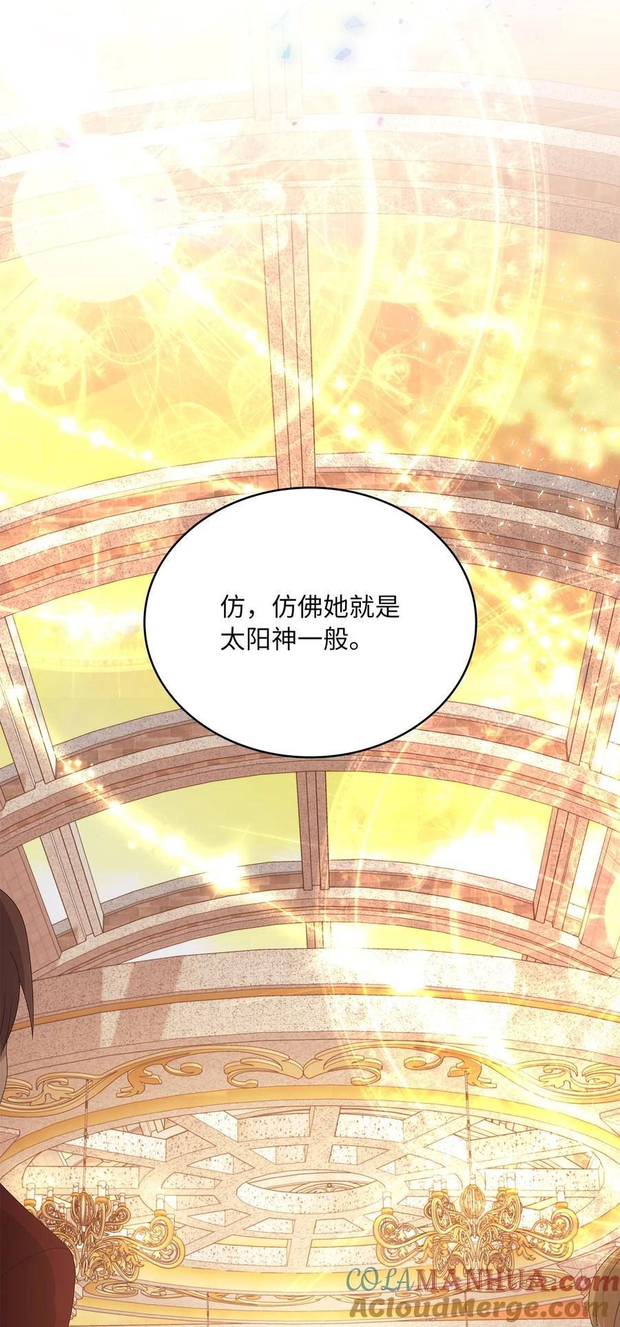 双面羊绒大衣漫画,102 昭雪4图