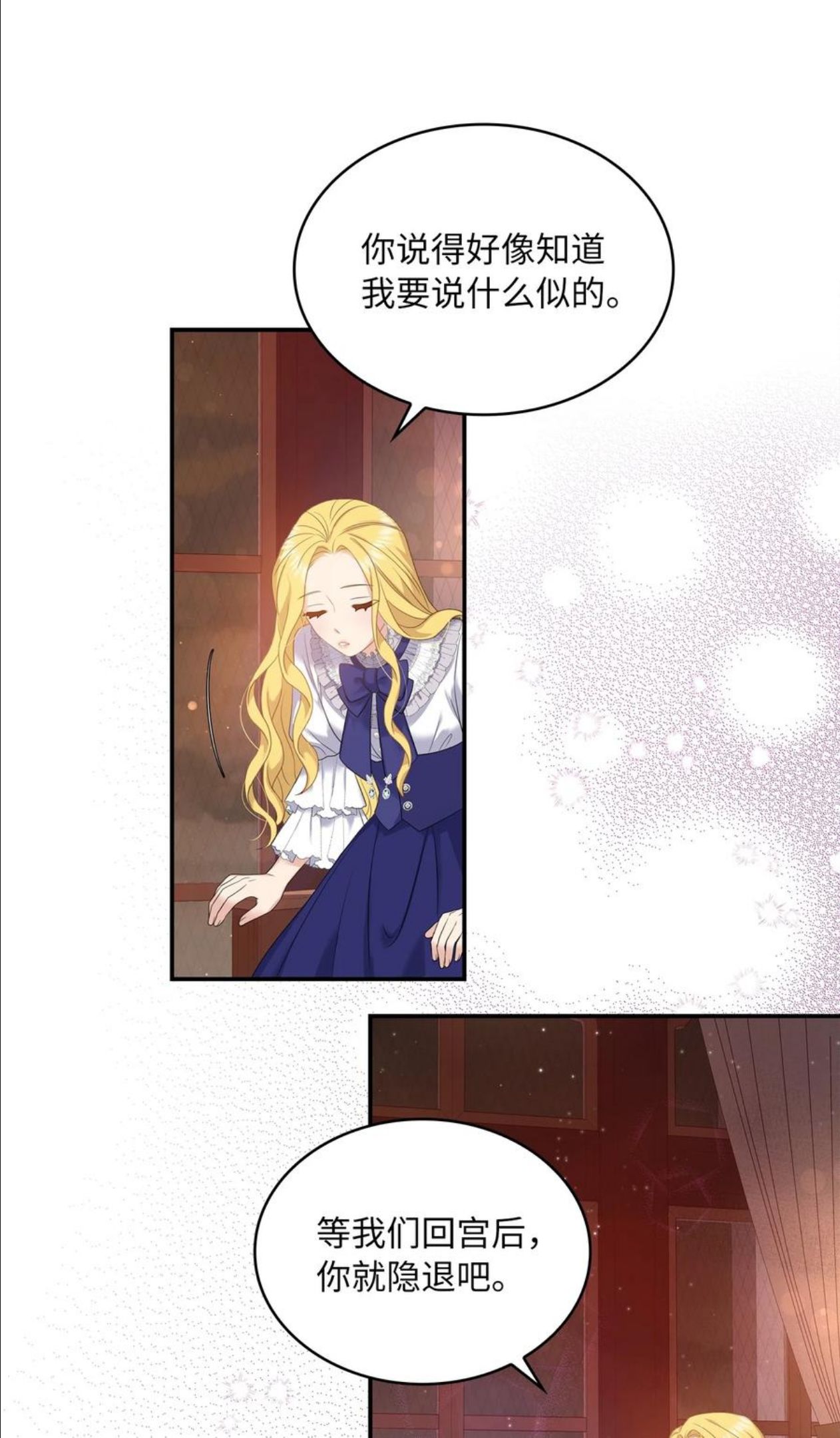 双面皇女漫画免费下拉式最新章节列表漫画,35 宿命3图