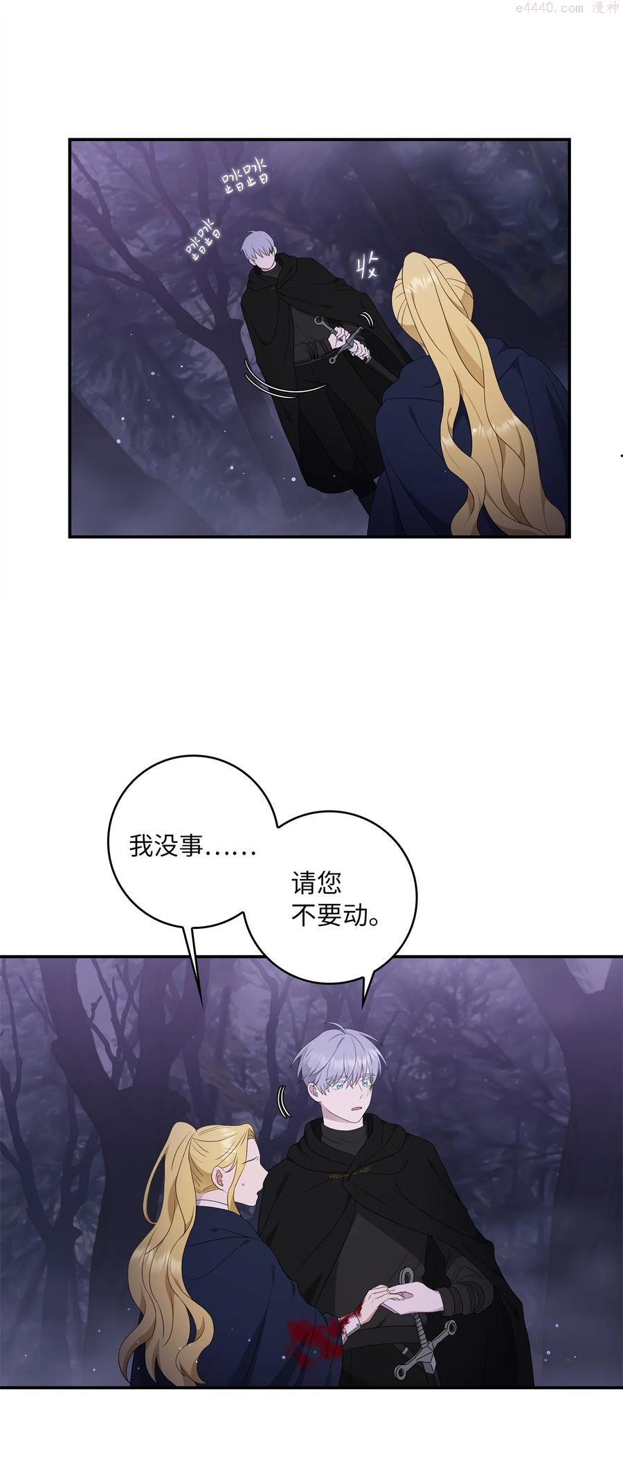 双面羊绒大衣漫画,15 寻觅帝国碎片3图