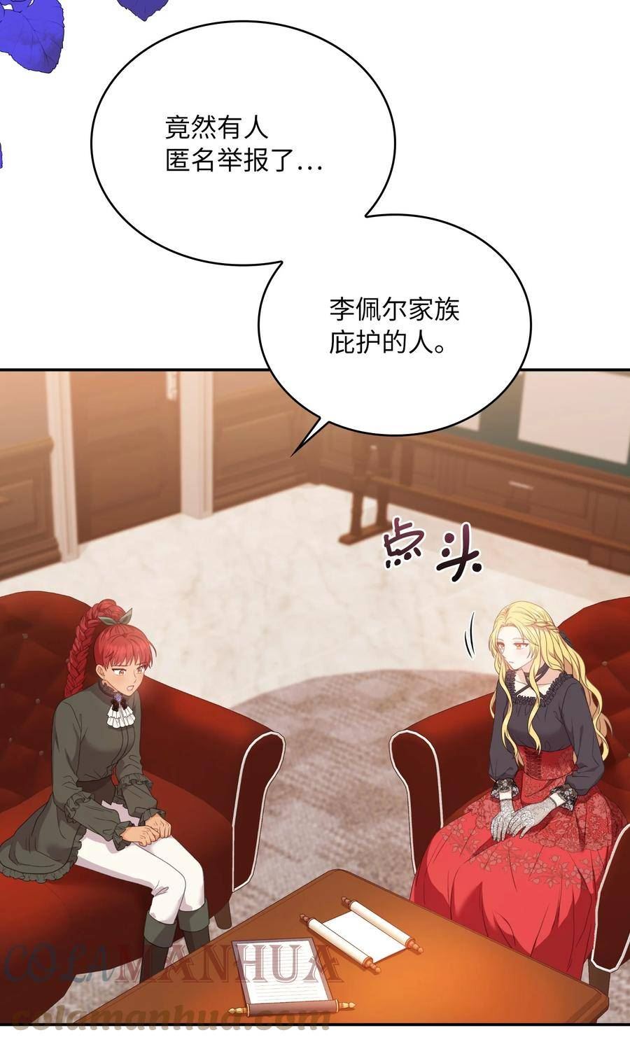双面胶贴漫画,85 新品上市4图