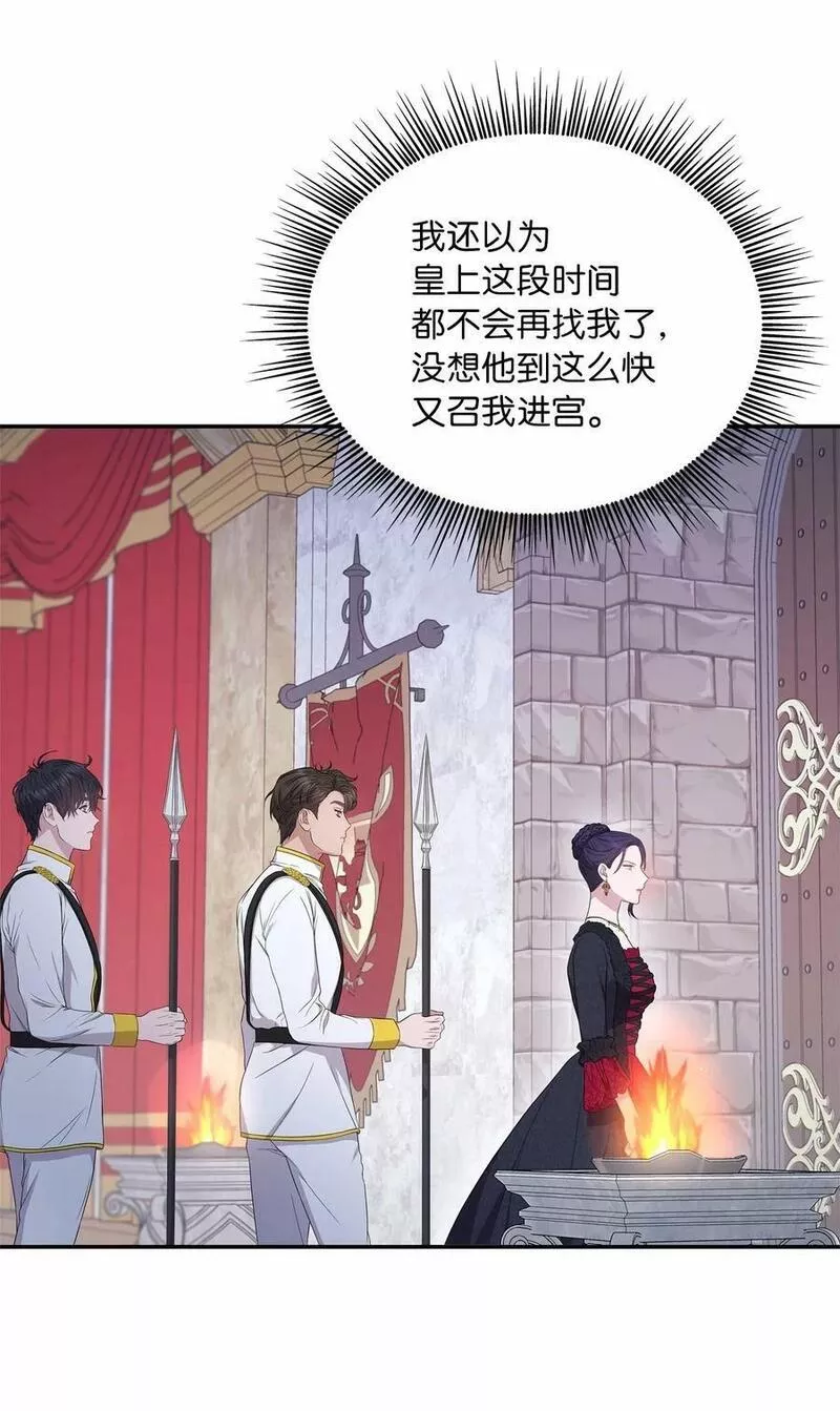 双面羊绒大衣漫画,97 证据确凿2图