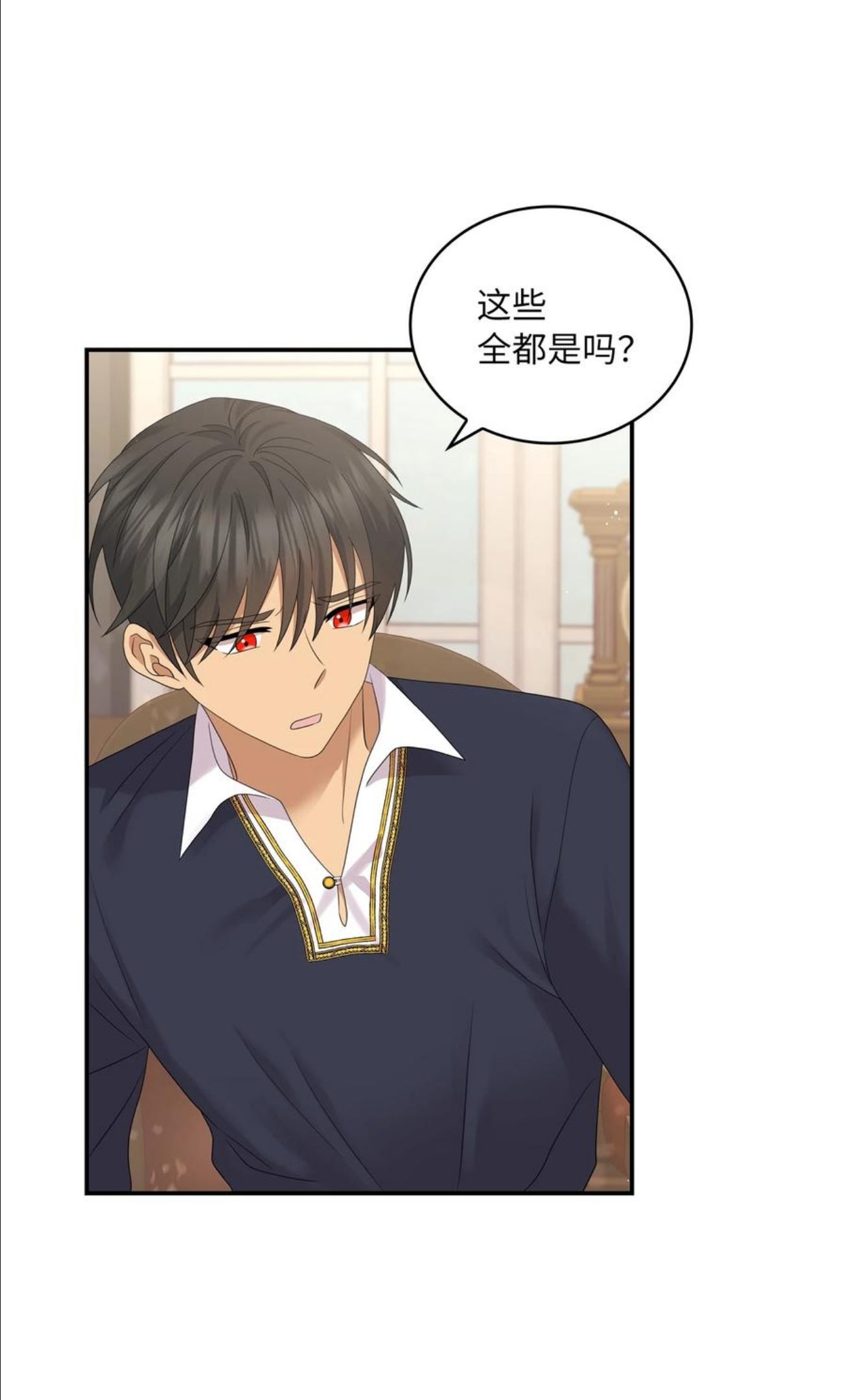 双面胶贴漫画,39 深谋远虑2图