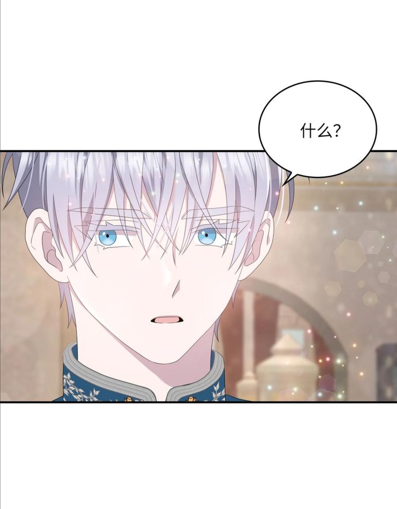 双面皇女漫画,40 情敌相见1图