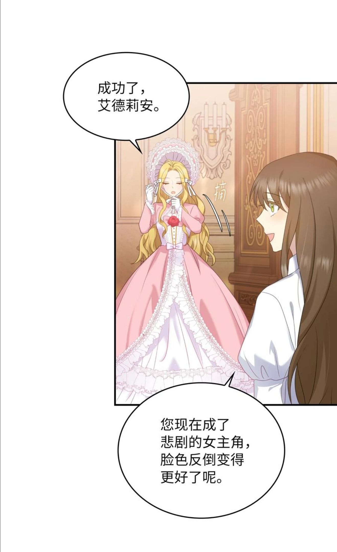 双面羊绒大衣漫画,33 收取心腹3图