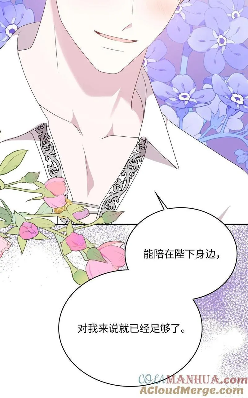 双面皇女漫画免费下拉式最新章节列表漫画,110 绑架4图