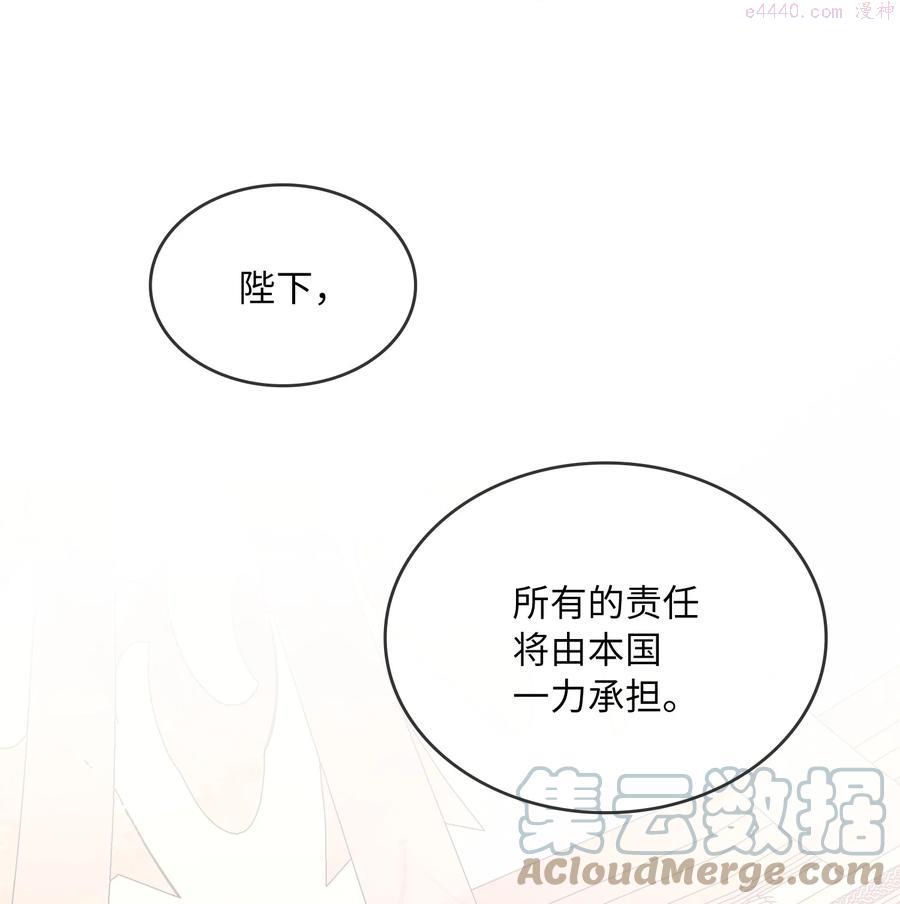双面羊绒大衣漫画,序章 嫁杏无期1图