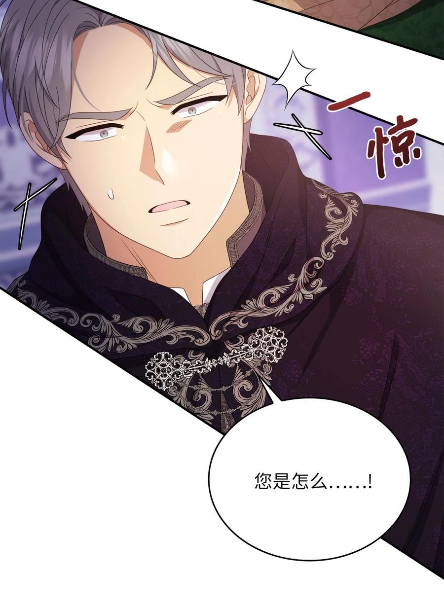 双面皇女漫画,71 意外来客2图