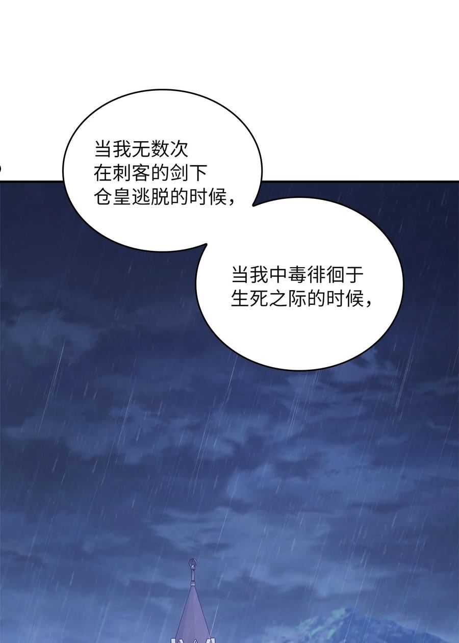 双面羊绒大衣漫画,70 怨怼2图