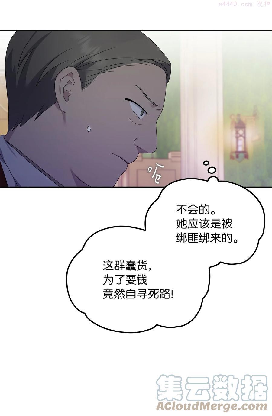 双面皇女漫画免费下拉式最新章节列表漫画,19 问罪4图