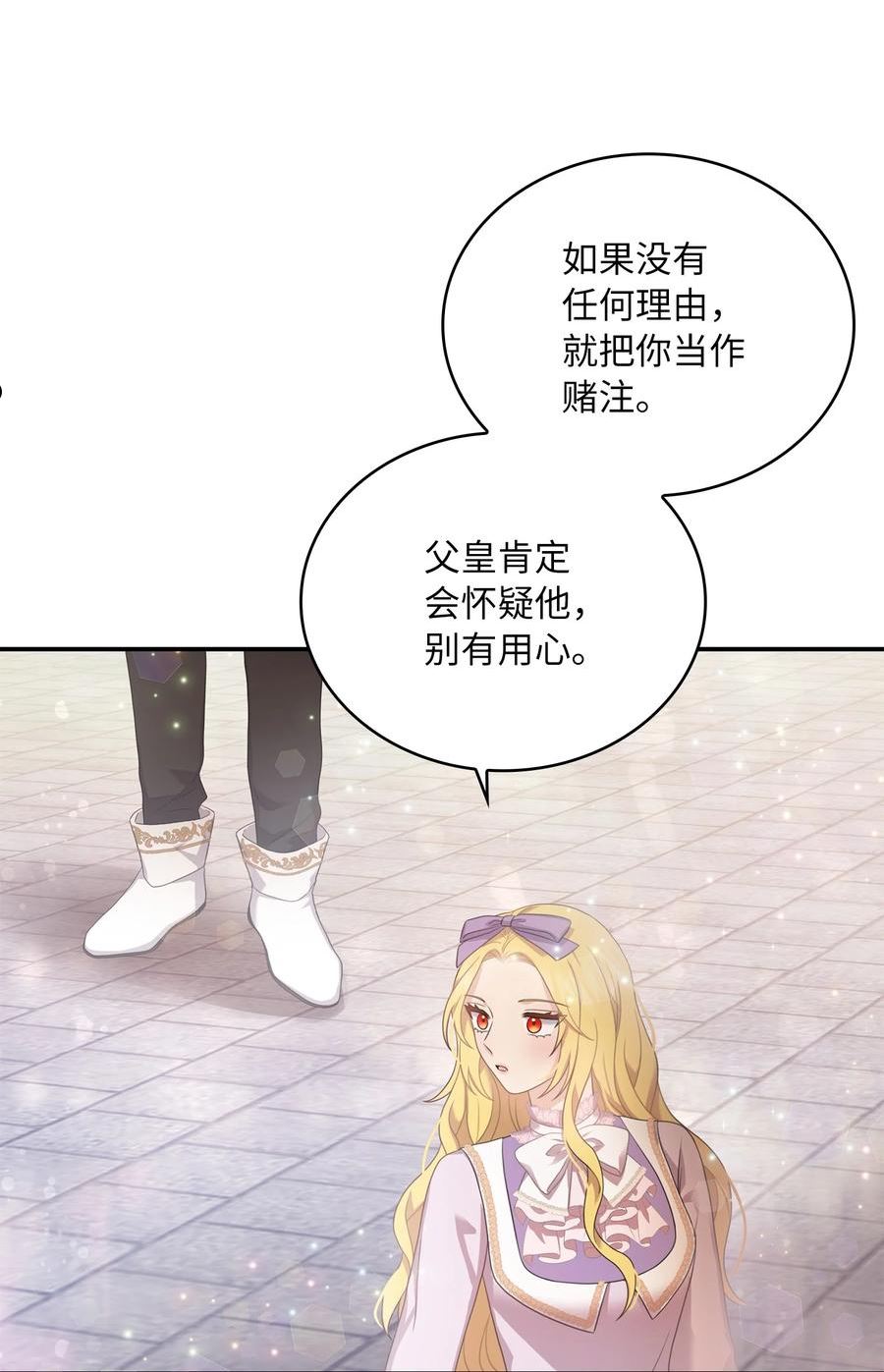 双面皇女漫画免费下拉式最新章节列表漫画,49 交锋3图