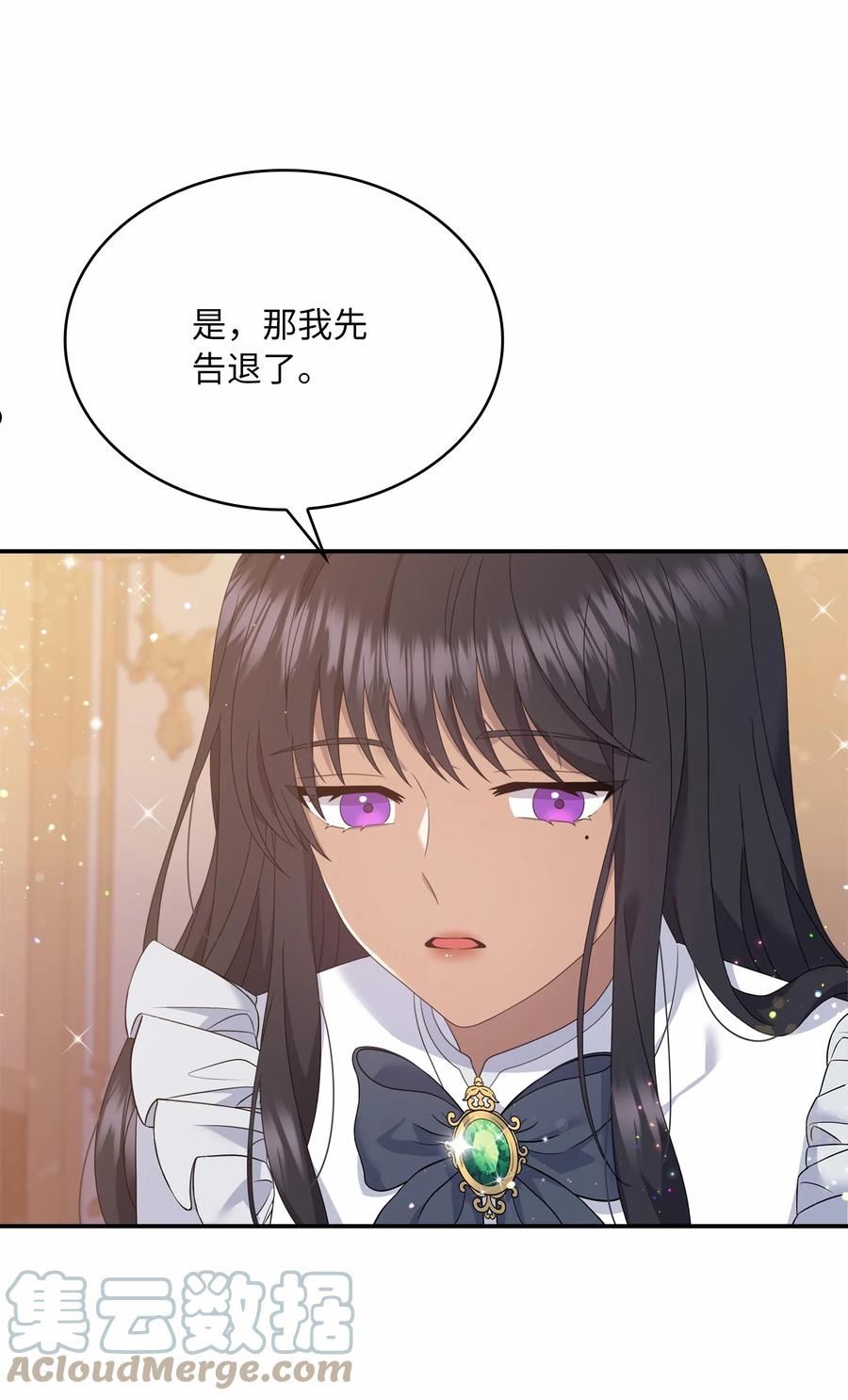 双面胶贴漫画,60 冲突4图