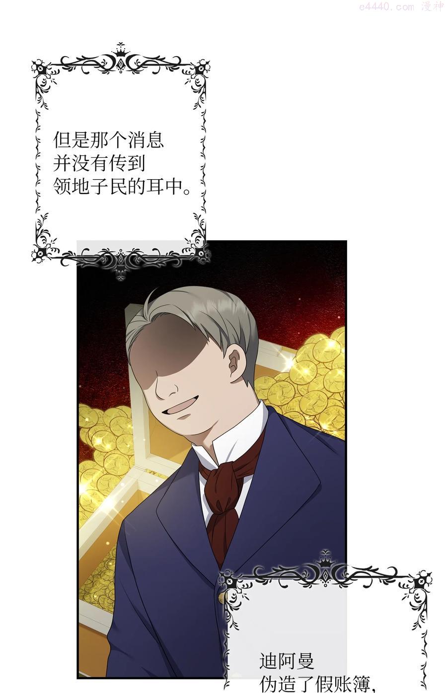 双面漫画,20 四宗罪3图