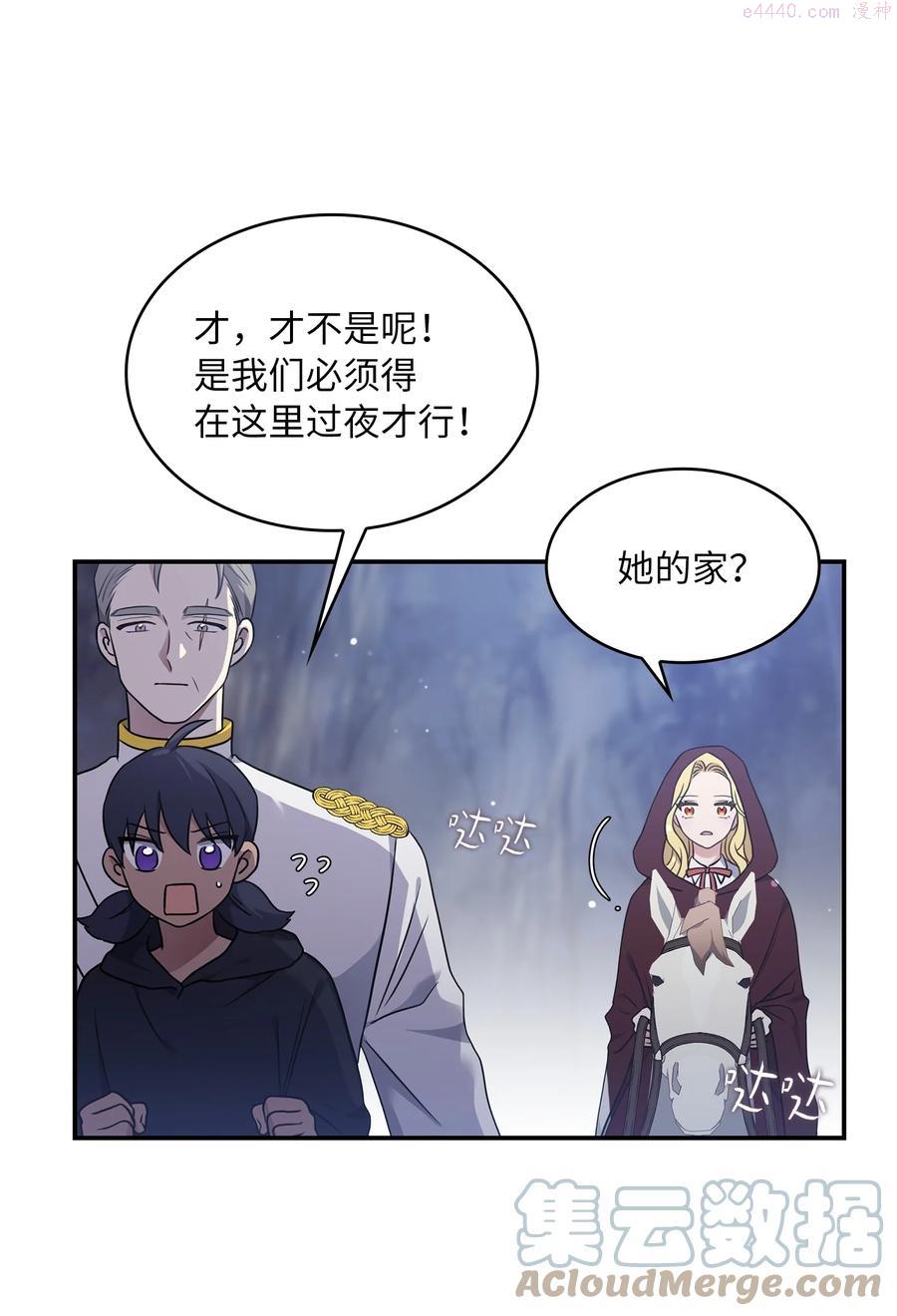 双面皇女漫画免费下拉式最新章节列表漫画,12 塔妮雅一家4图